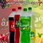 BOISSON FOUARA 2 LITRE