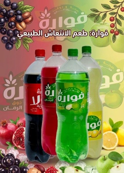 BOISSON FOUARA 2 LITRE