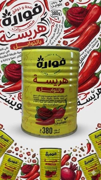 HARISSA AVEC EPICES FOUARA SG 380G