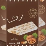 NOUGAT LOUZE SANS GLUTEN نوقة باللوز   الجوز