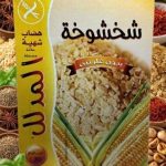 PATE CHAKHCHOKHA 300G HIDHAB