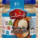 Tahini au sésame 180g AlBasqa