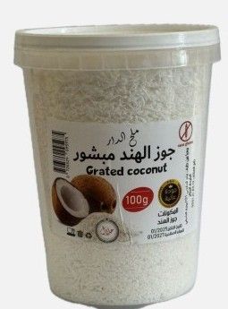 جوز الهند مبشور 100غ ملح الدار