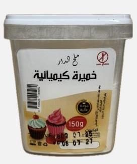 خميرة كميائية ملح الدار 150غ