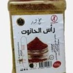 راس الحانوت 150غ ملح الدار