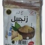 زنجبيل 150غ ملح الدار
