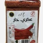 عكري حار 150غ ملح الدار