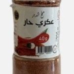 عكري حار40غ ملح الدار