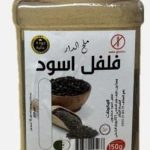 فلفل اسود 150غ ملح الدار