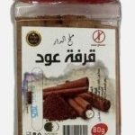 قرفة عود 80 غ ملح الدار