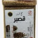 قصبر 150غ ملح الدار