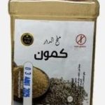 كمون 150غ ملح الدار