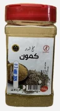 كمون 150غ ملح الدار