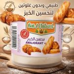 محسن الخبز 150غ بون ناتورال